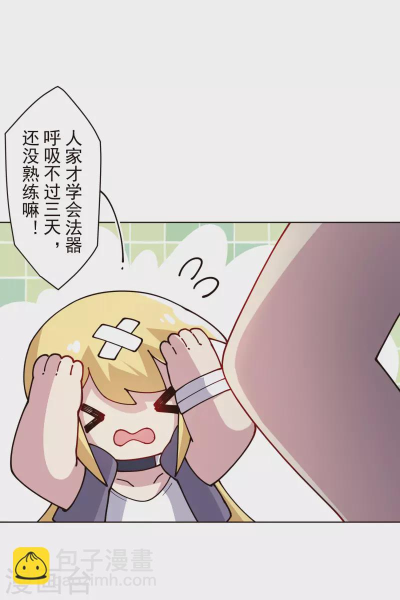 第250话 各自传授-第251话