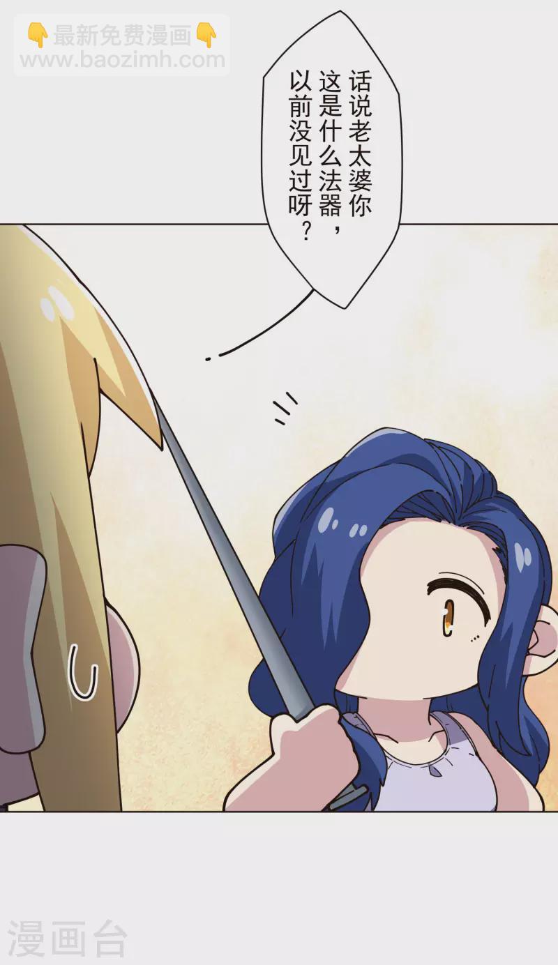 第250话 各自传授-第251话