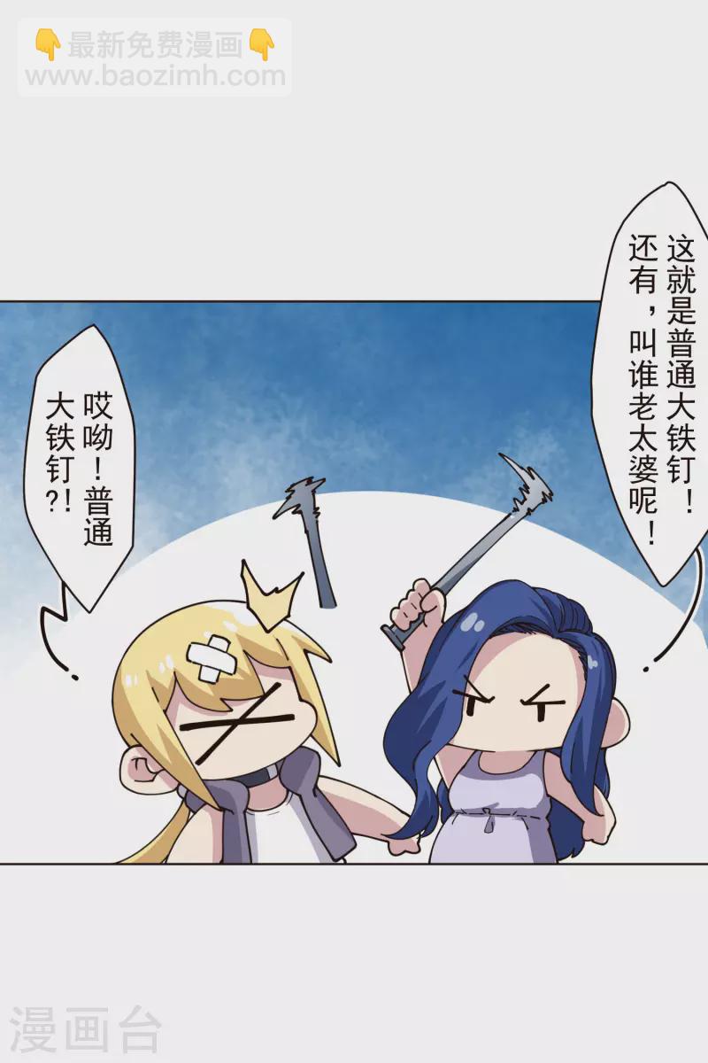 第250话 各自传授-第251话