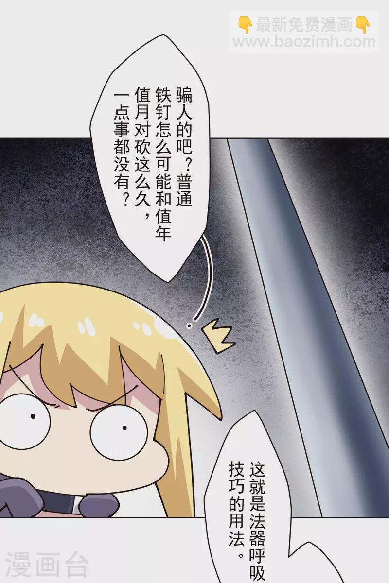 第250话 各自传授-第251话
