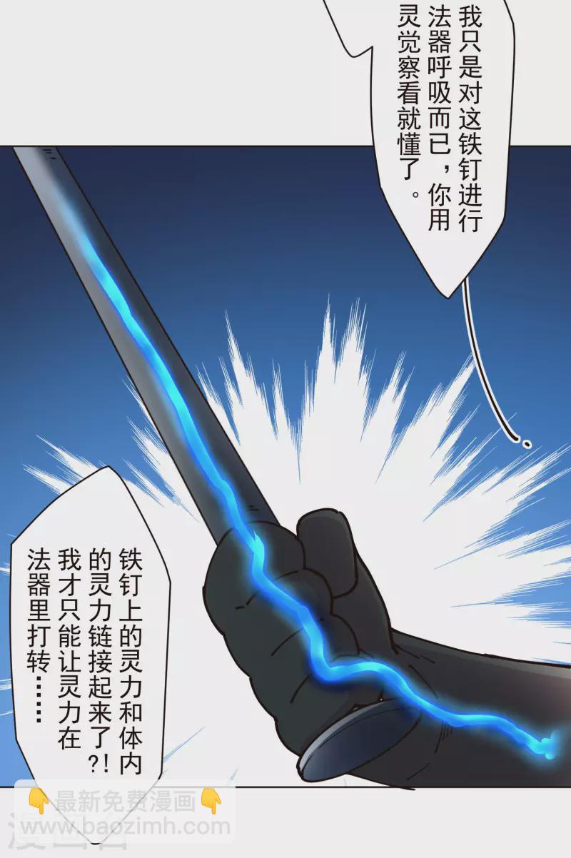 第250话 各自传授-第251话