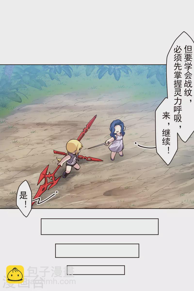 第250话 各自传授-第251话