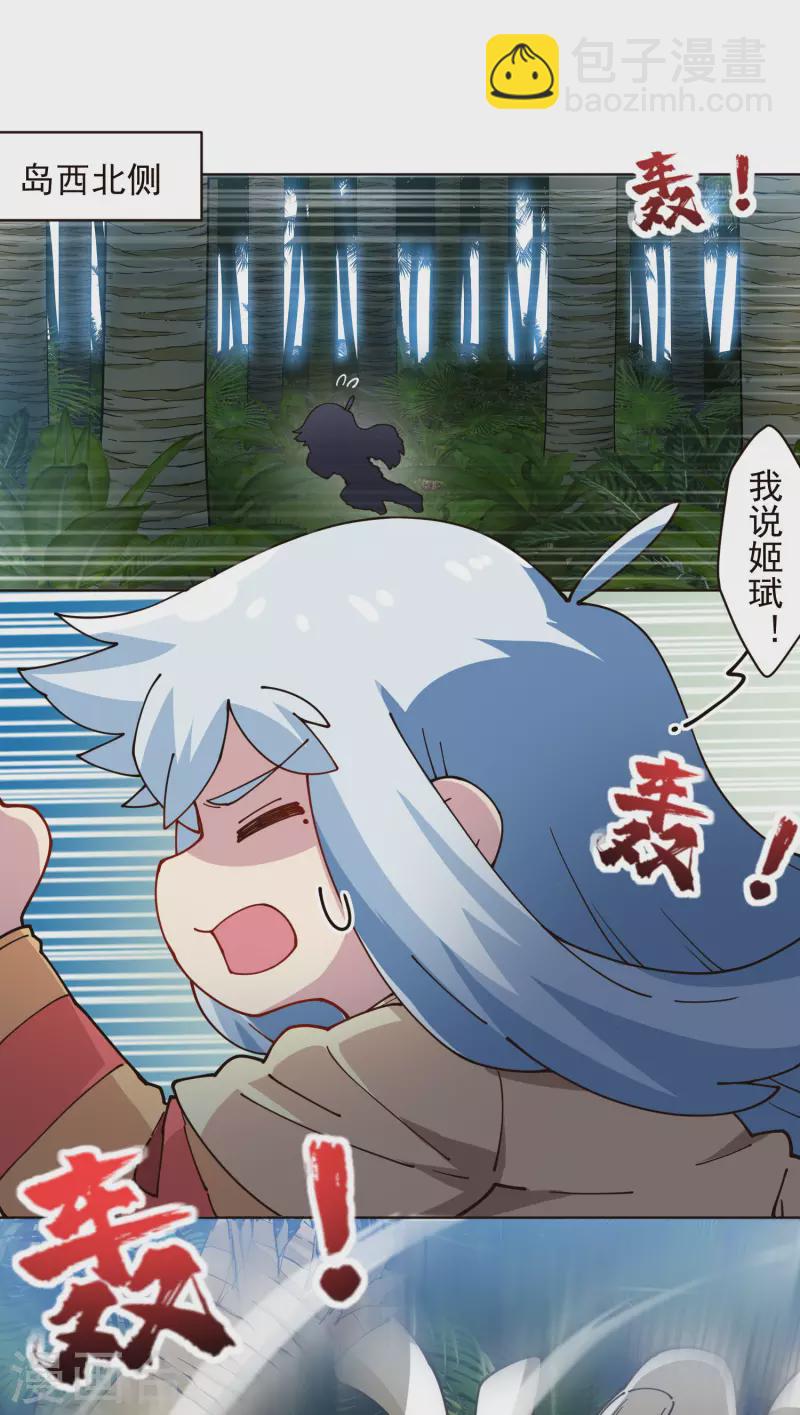 第250话 各自传授-第251话