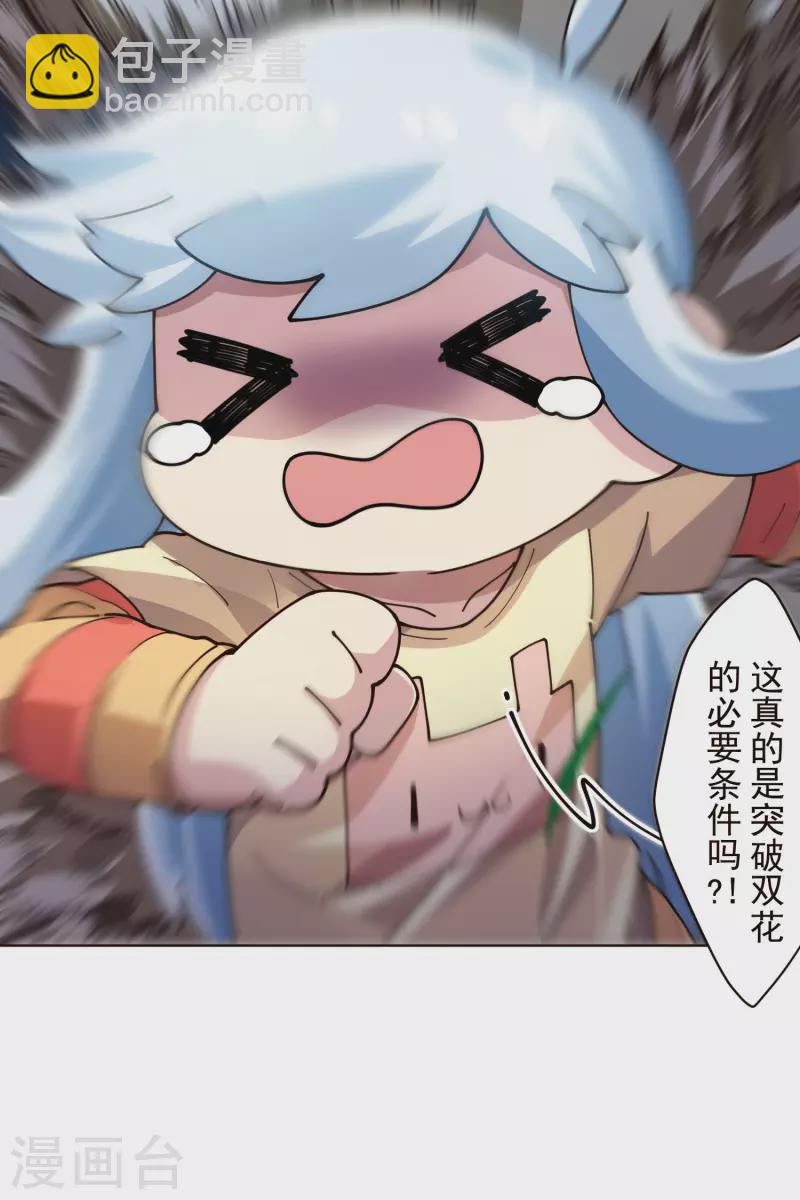 第250话 各自传授-第251话