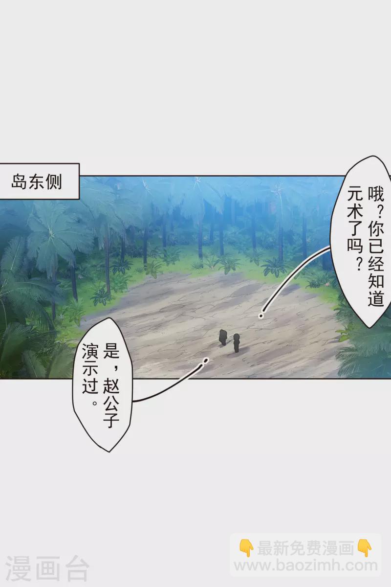 第250话 各自传授-第251话