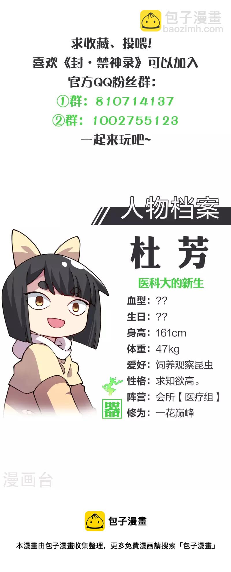 第250话 各自传授-第251话