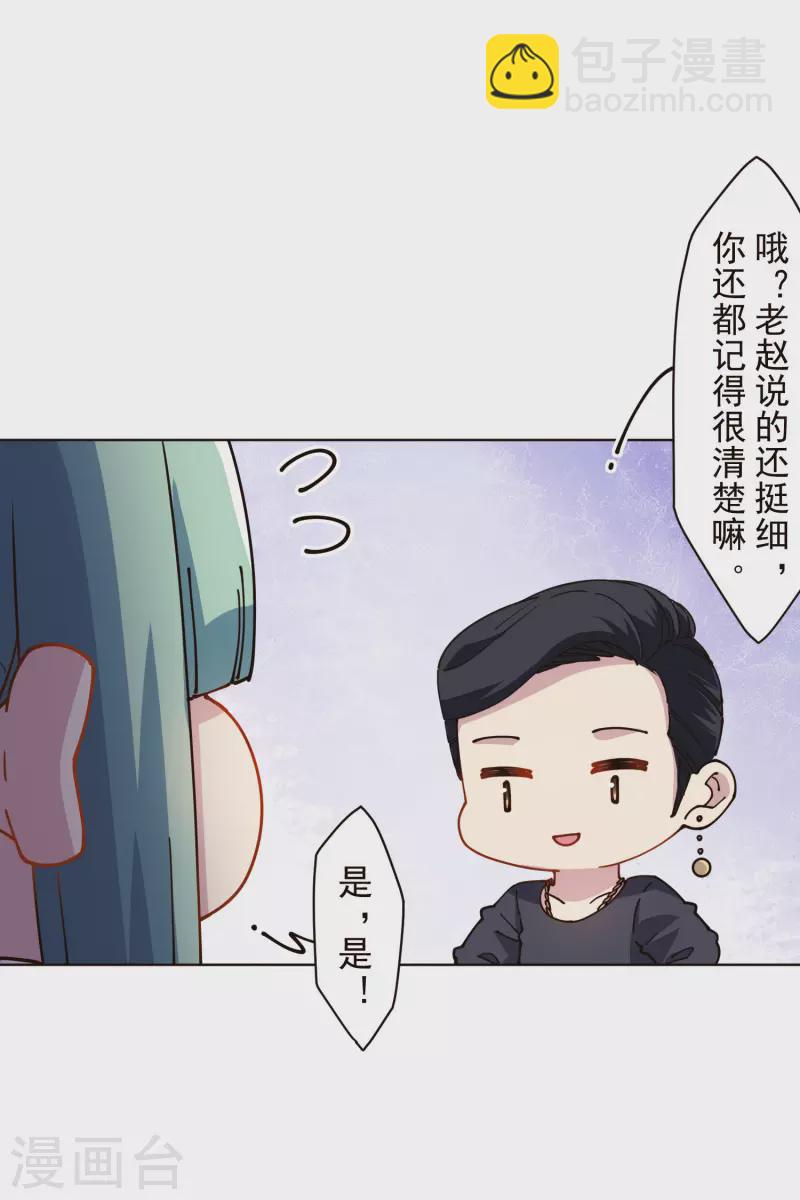 第250话 各自传授-第251话