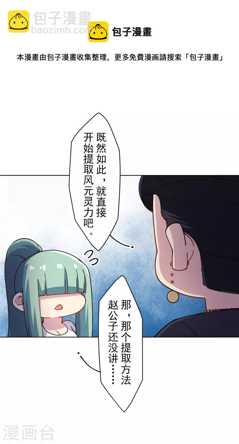 第250话 各自传授-第251话