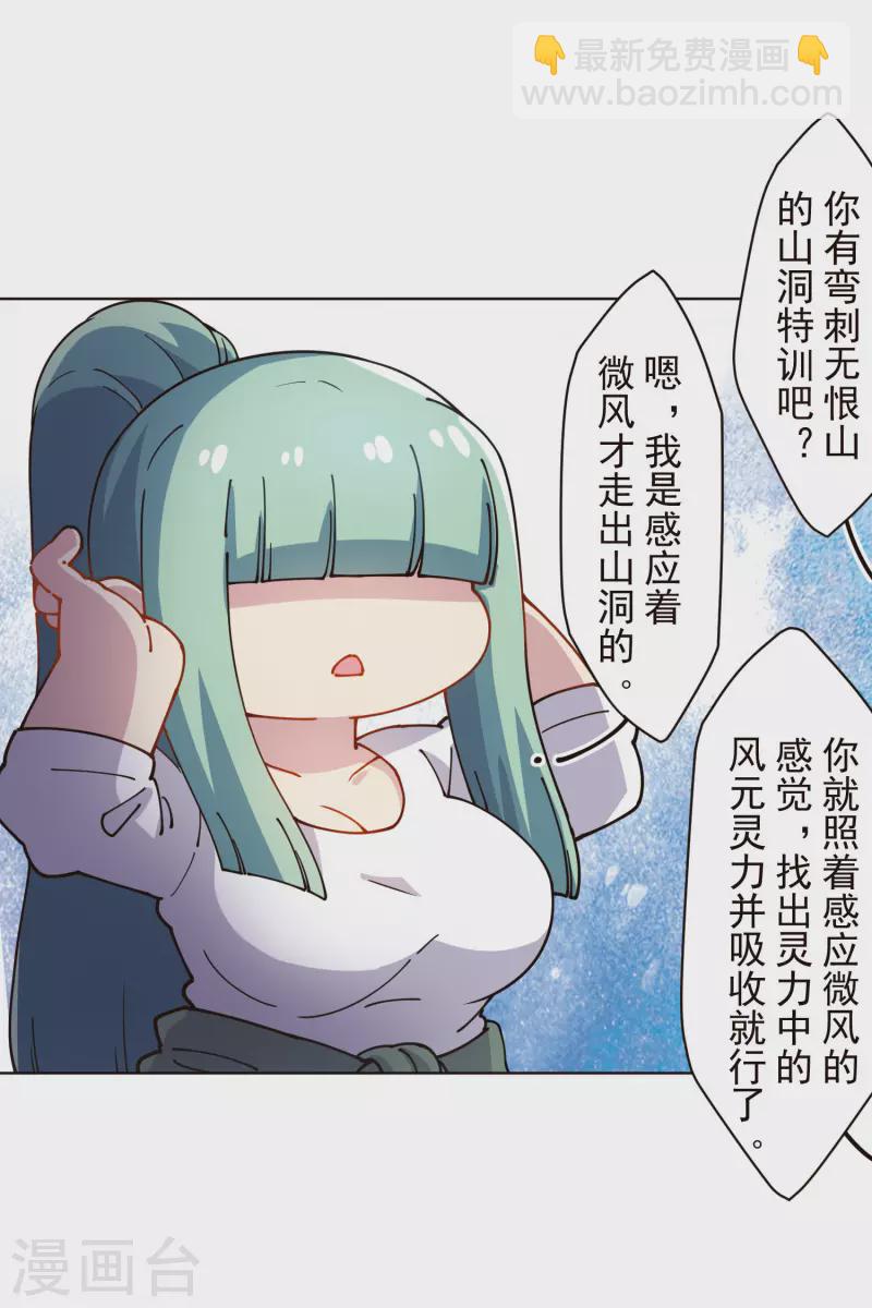 第250话 各自传授-第251话