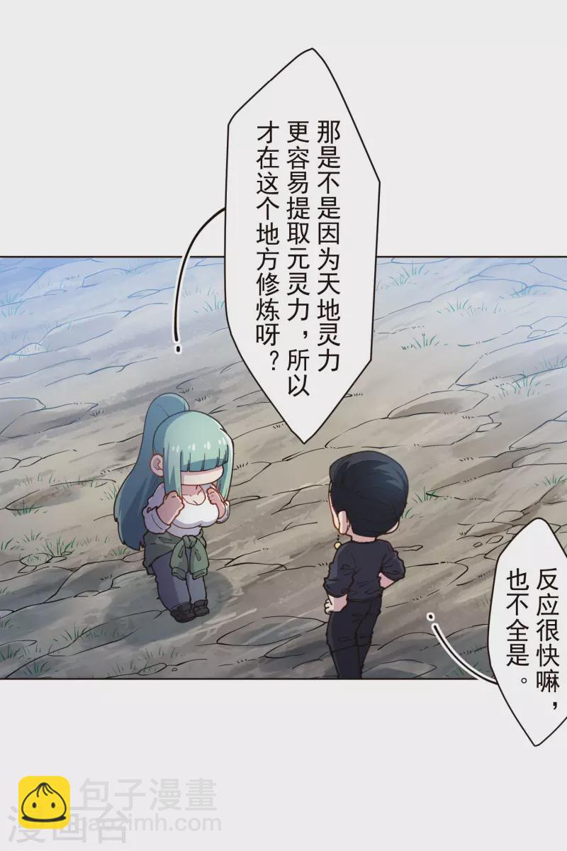 第250话 各自传授-第251话