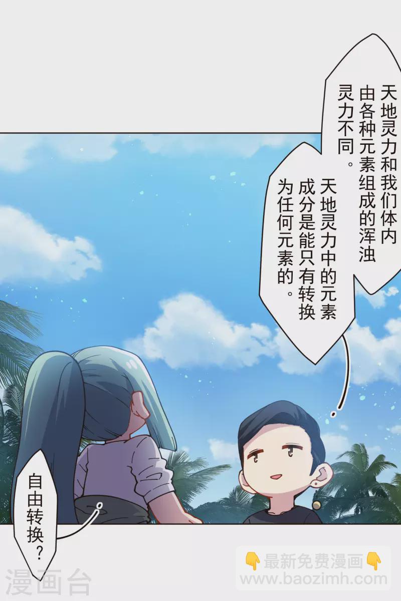 第250话 各自传授-第251话