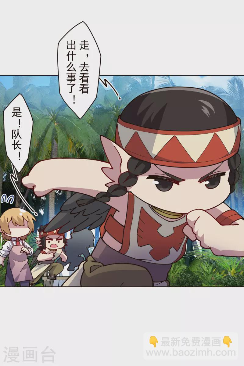 第252话 假队长-第253话