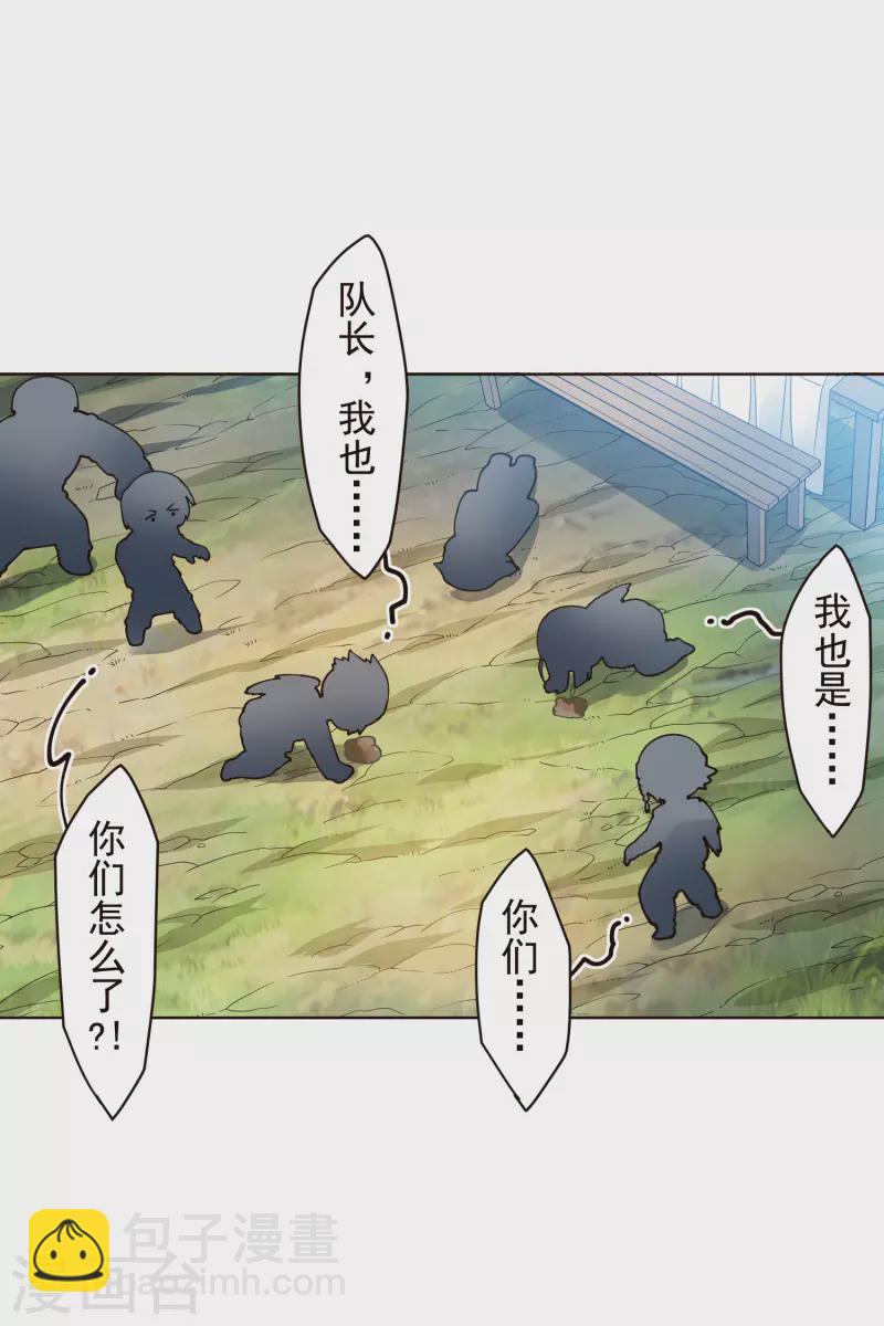 第252话 假队长-第253话