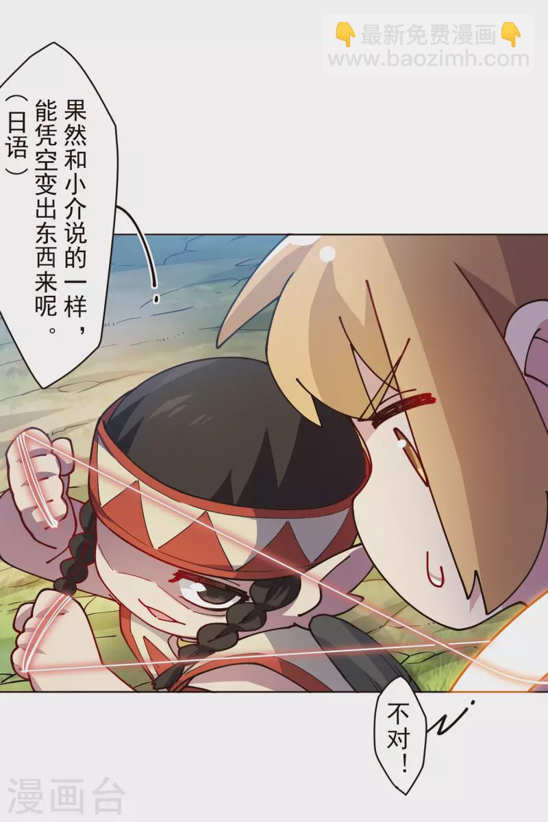 第252话 假队长-第253话