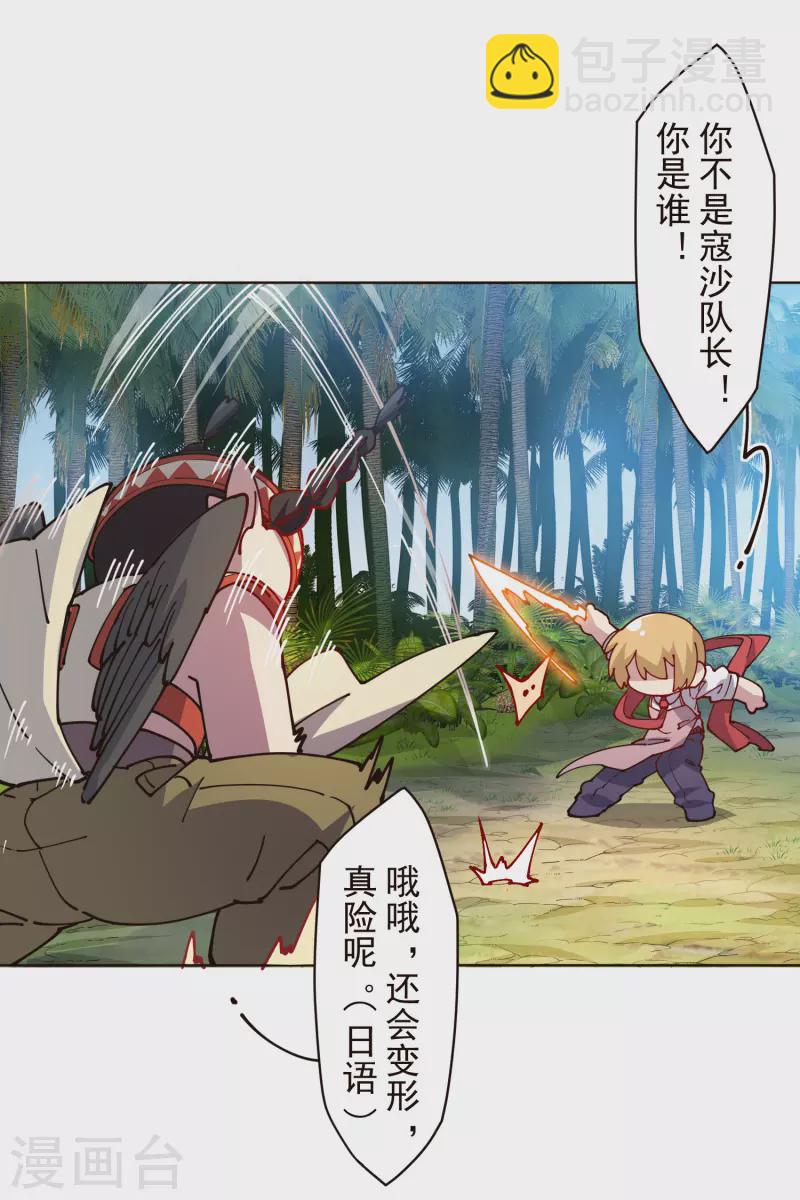 第252话 假队长-第253话