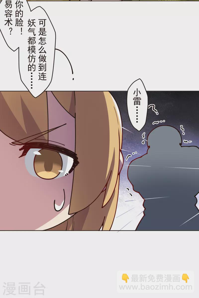 第252话 假队长-第253话