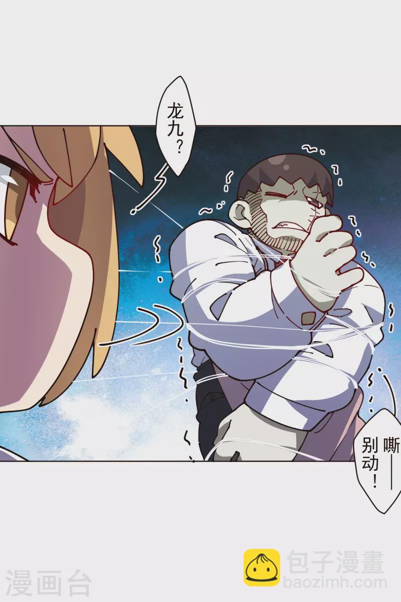 第252话 假队长-第253话