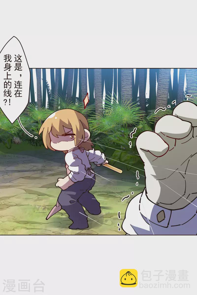 第252话 假队长-第253话