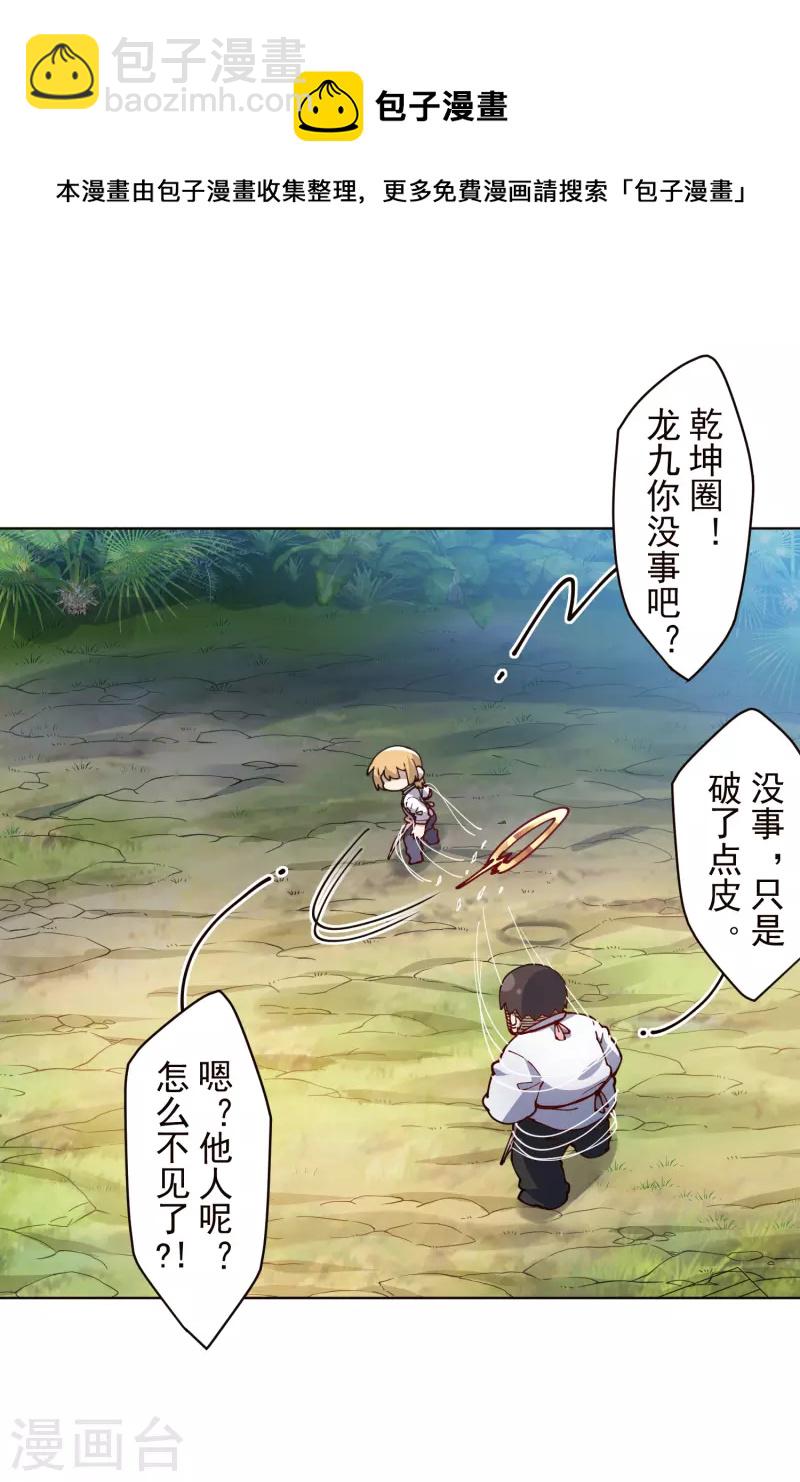 第252话 假队长-第253话