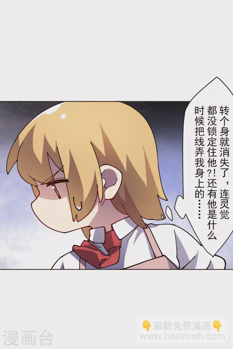 第252话 假队长-第253话