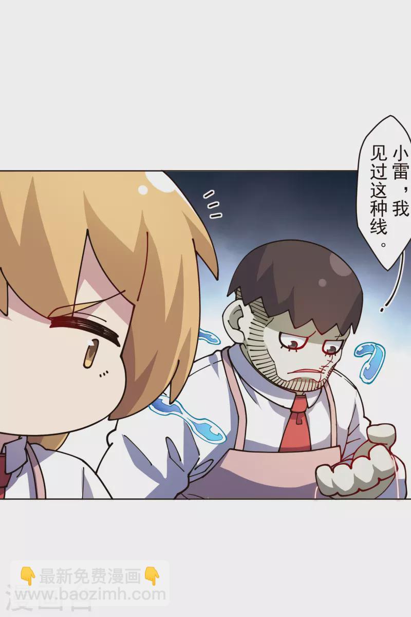 第252话 假队长-第253话