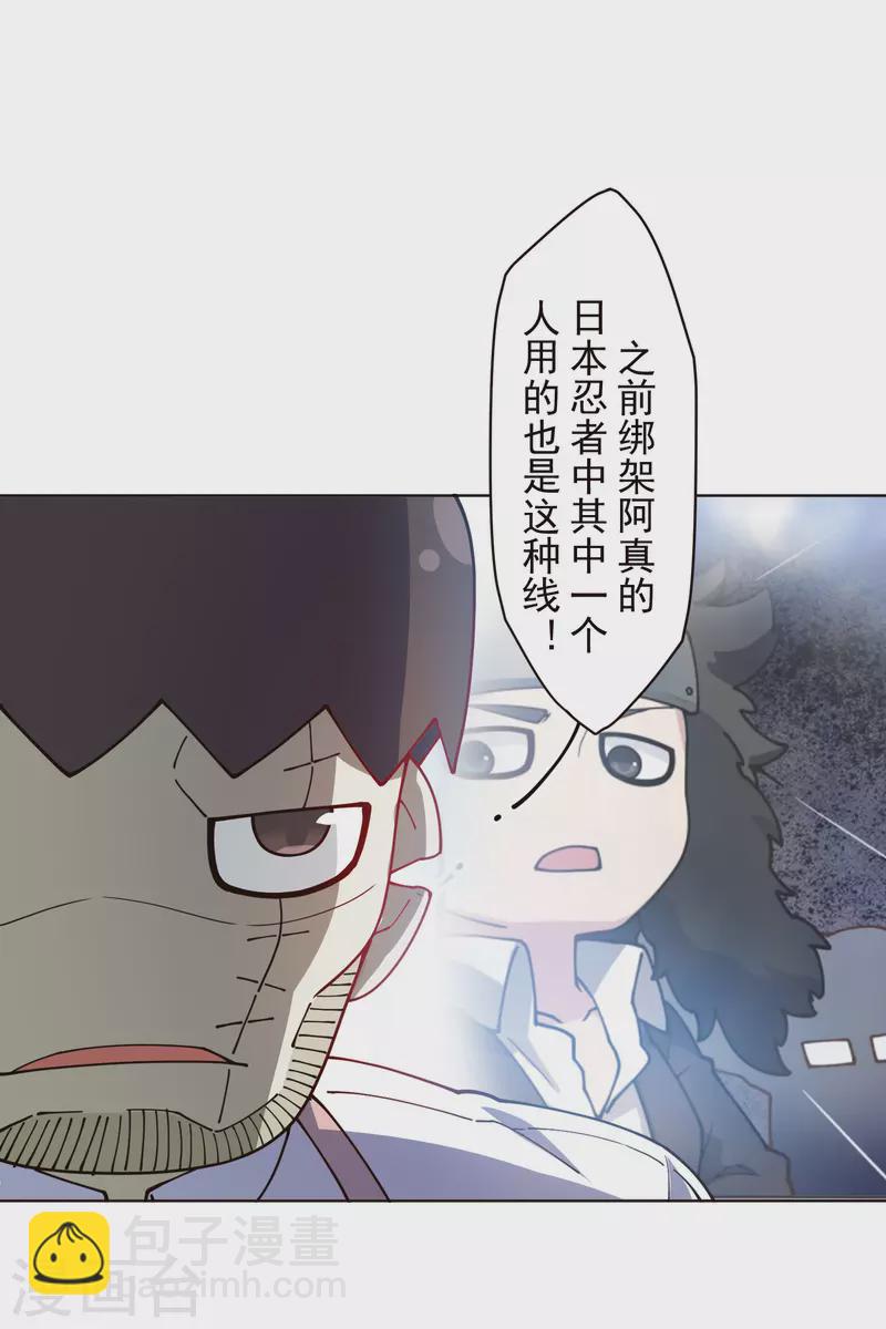 第252话 假队长-第253话