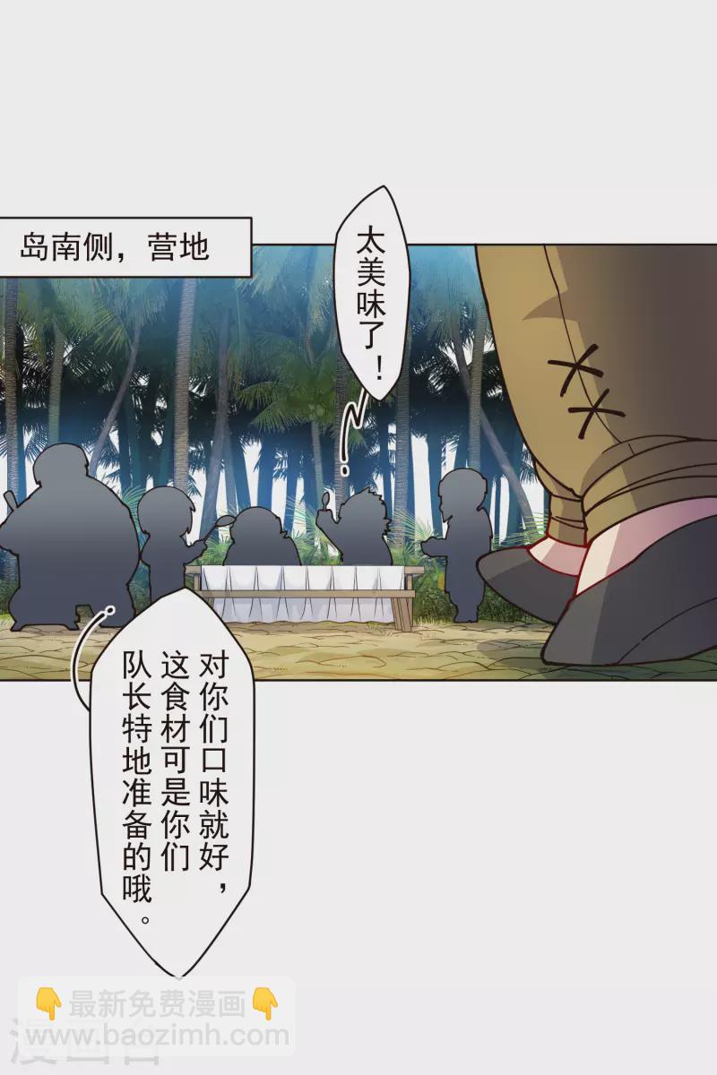 第252话 假队长-第253话