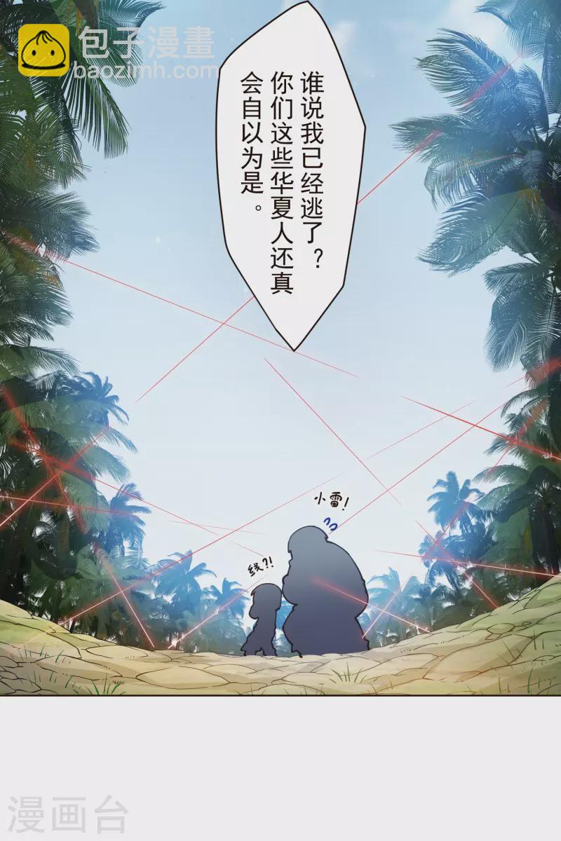 第252话 假队长-第253话