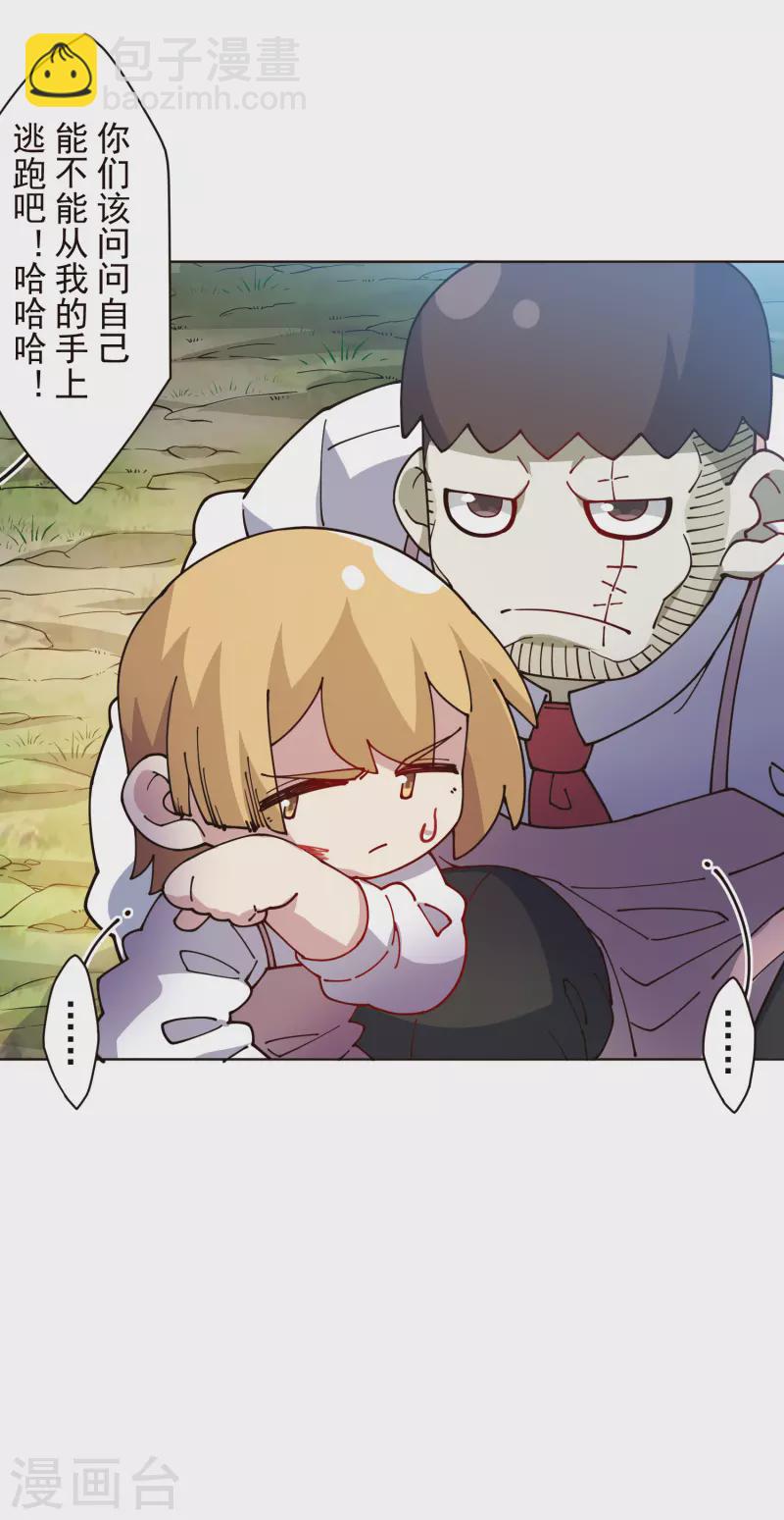 第252话 假队长-第253话