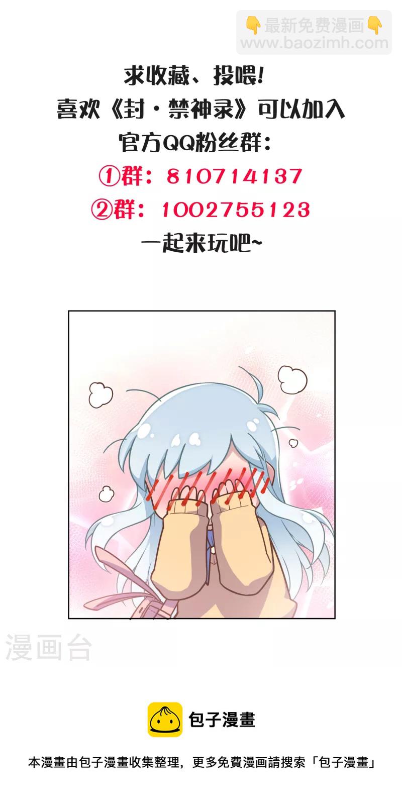 第252话 假队长-第253话