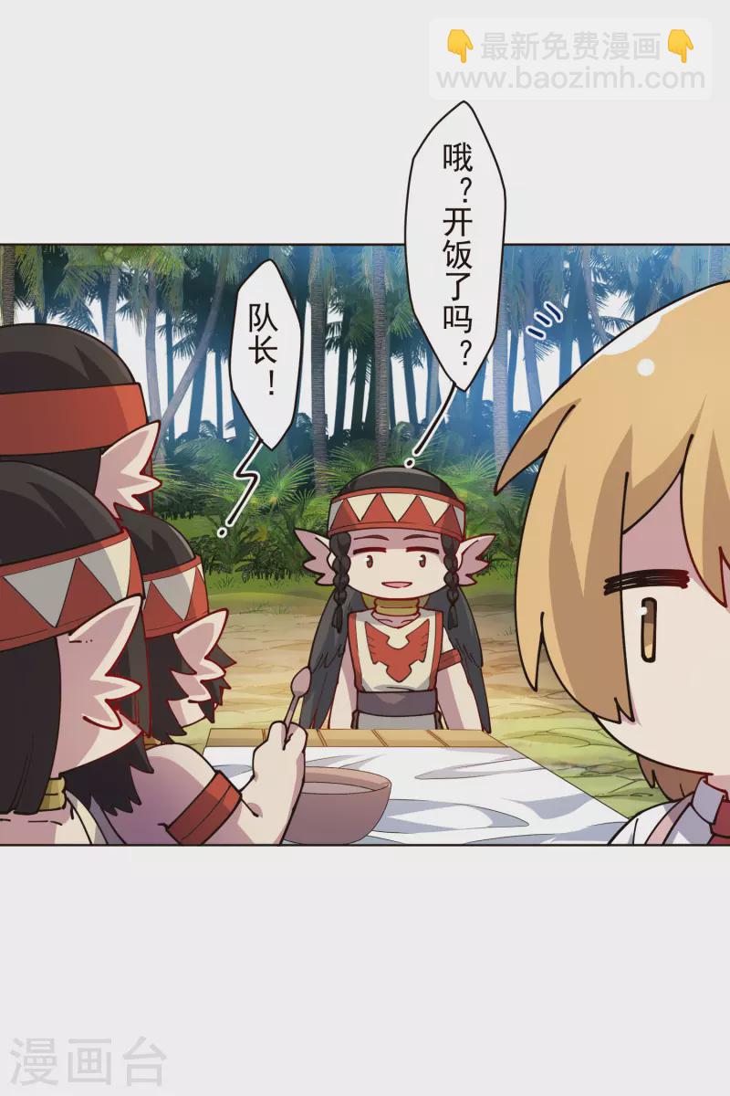 第252话 假队长-第253话
