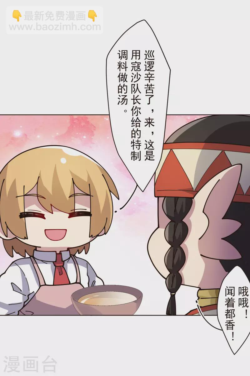 第252话 假队长-第253话