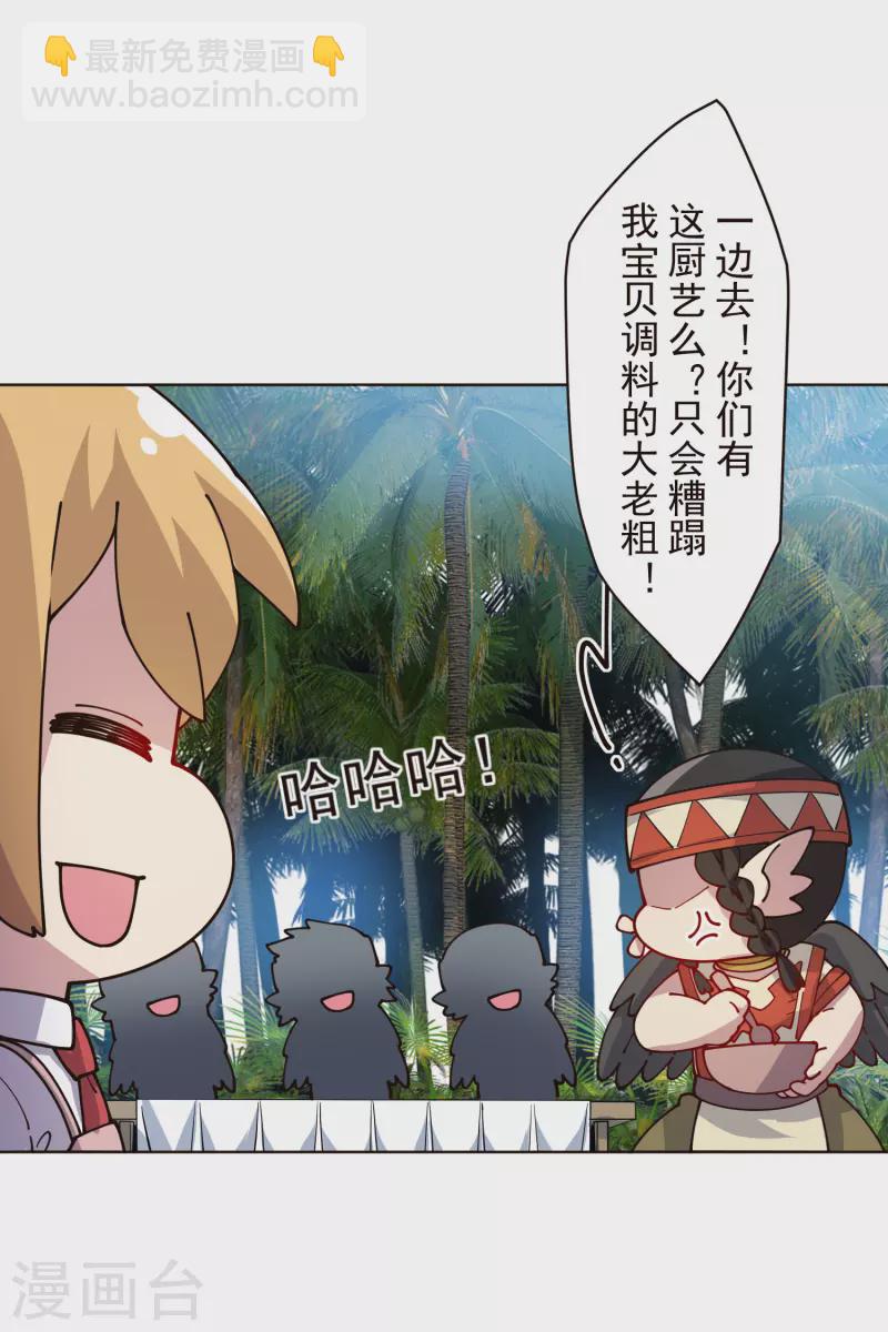 第252话 假队长-第253话