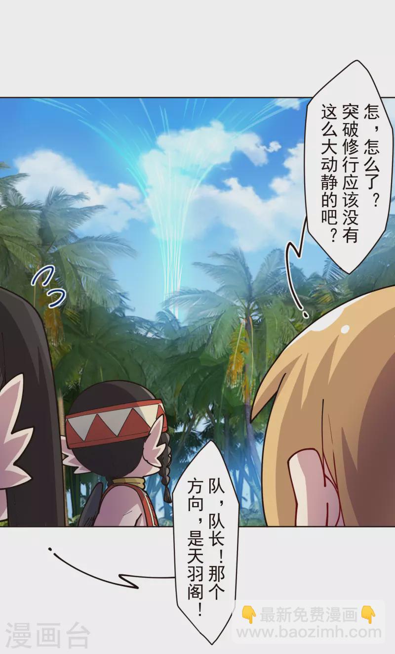 第252话 假队长-第253话