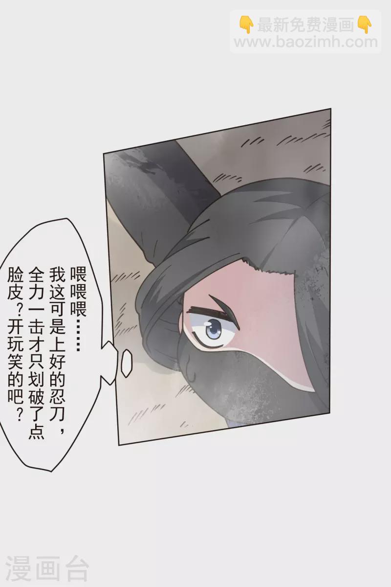 第254话 雾中暗杀-第255话