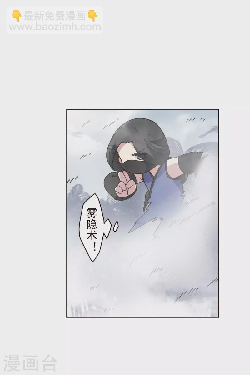第254话 雾中暗杀-第255话