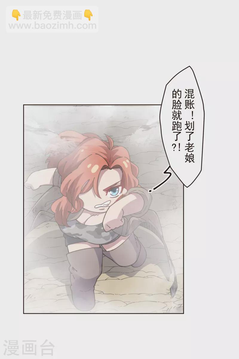 第254话 雾中暗杀-第255话