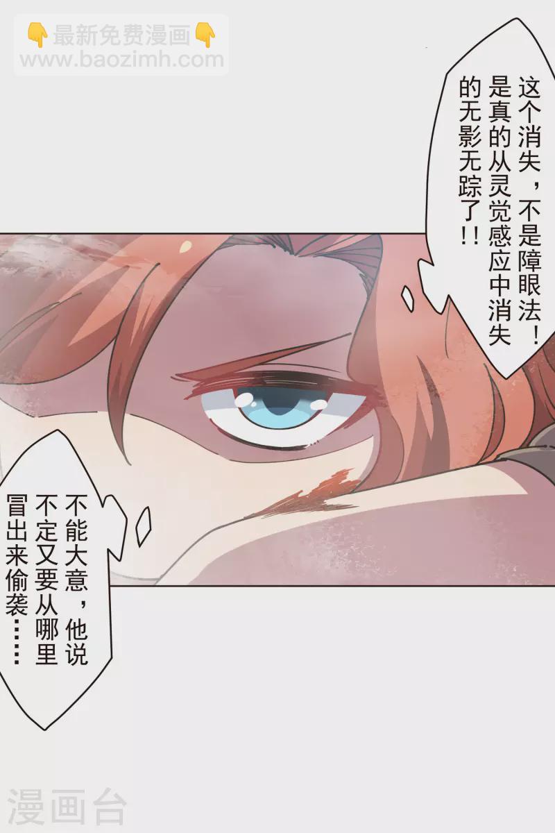 第254话 雾中暗杀-第255话