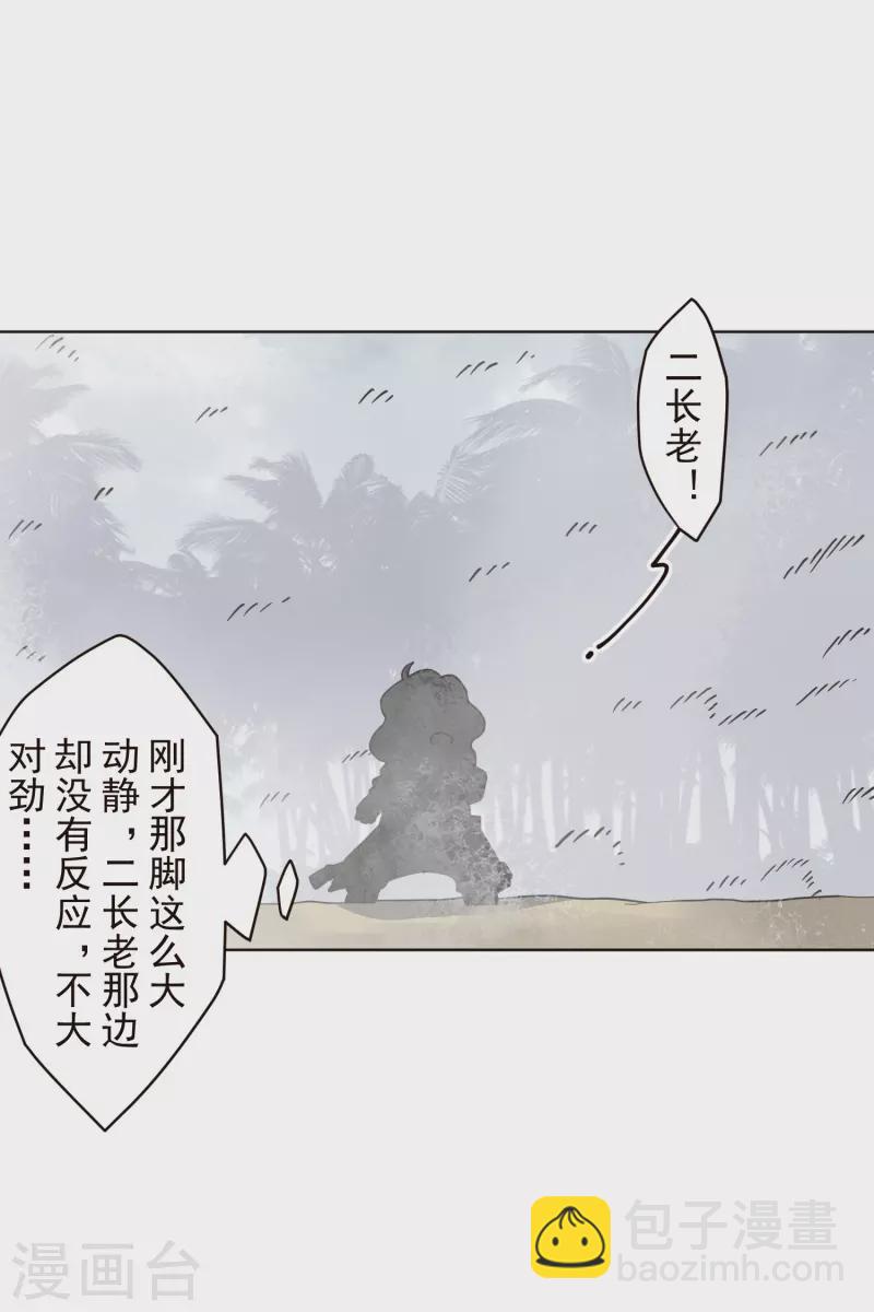 第254话 雾中暗杀-第255话