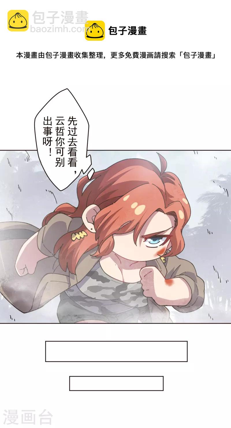 第254话 雾中暗杀-第255话