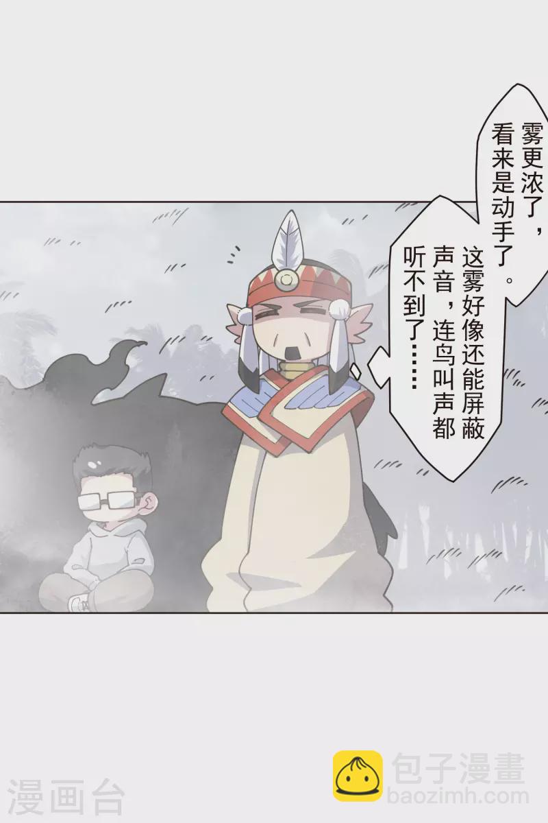 第254话 雾中暗杀-第255话