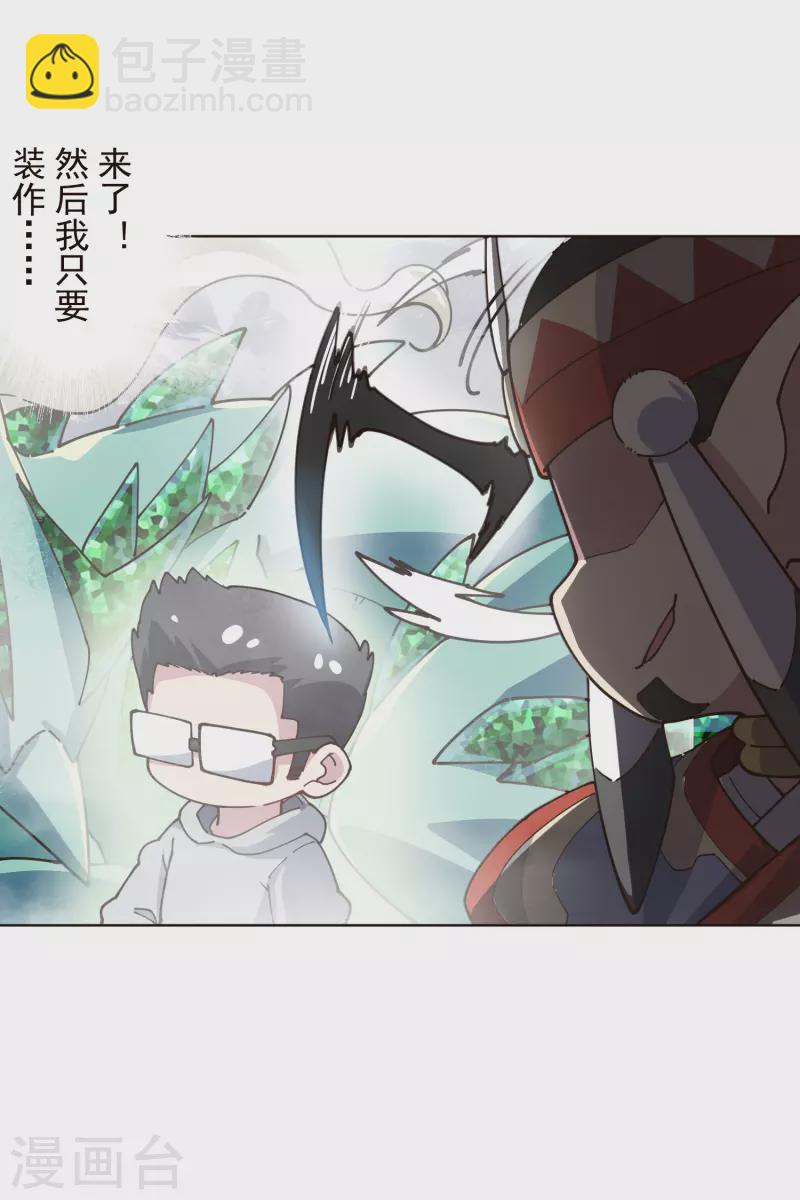 第254话 雾中暗杀-第255话