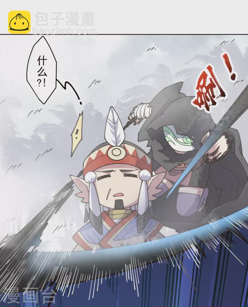 第254话 雾中暗杀-第255话