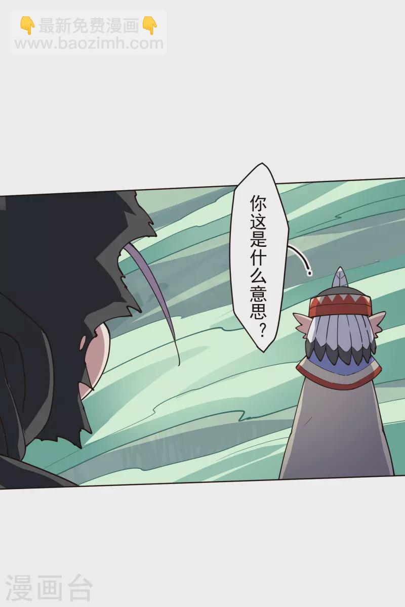第254话 雾中暗杀-第255话