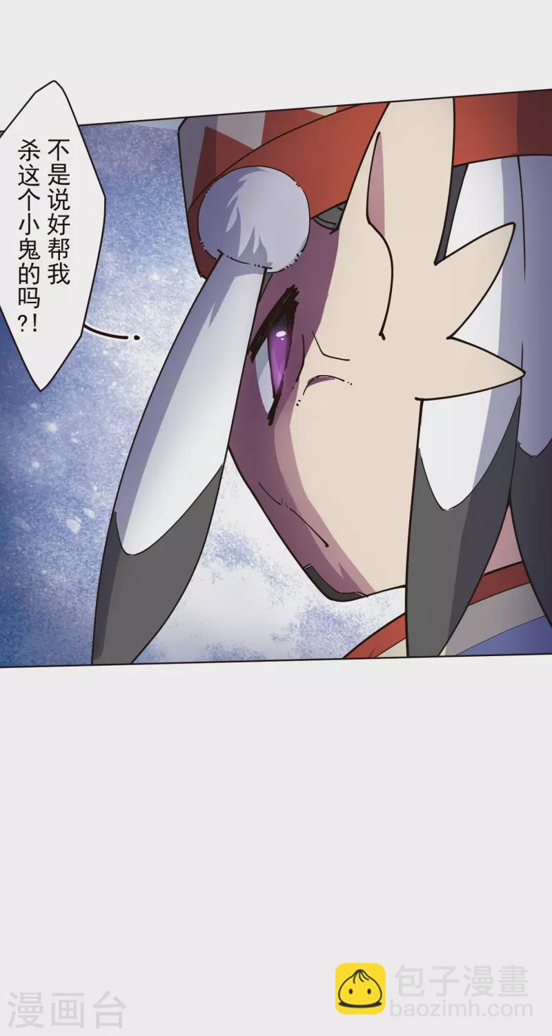 第254话 雾中暗杀-第255话