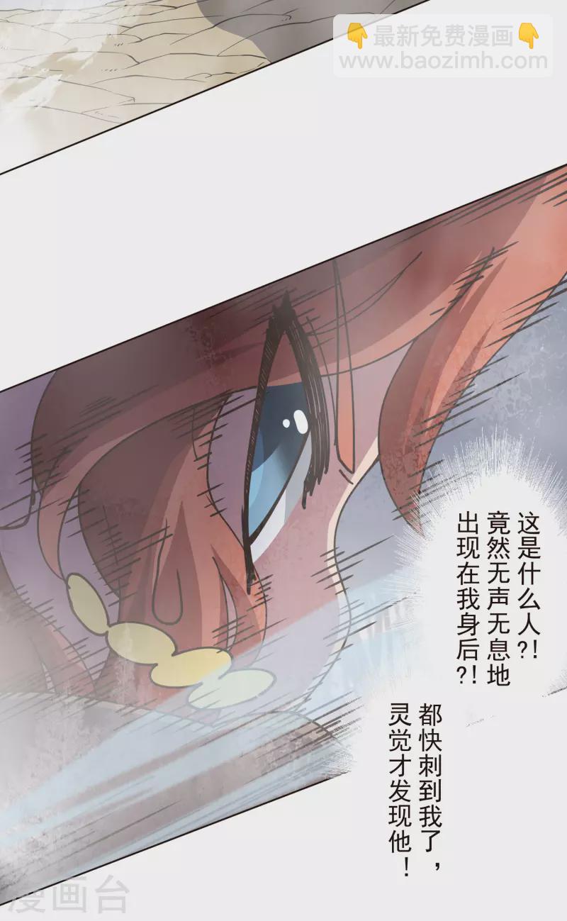 第254话 雾中暗杀-第255话