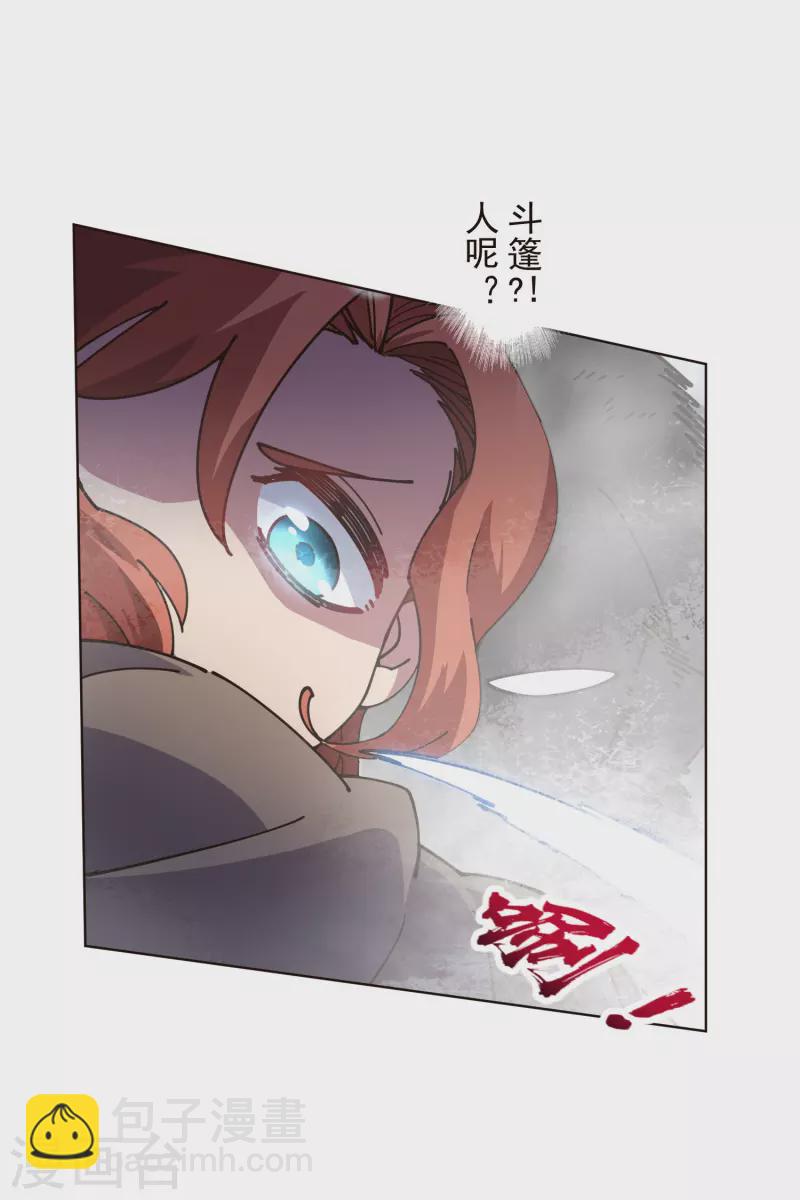 第254话 雾中暗杀-第255话