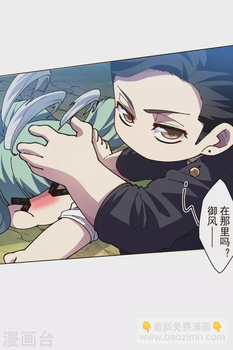 第256话 断腿危机？-第257话