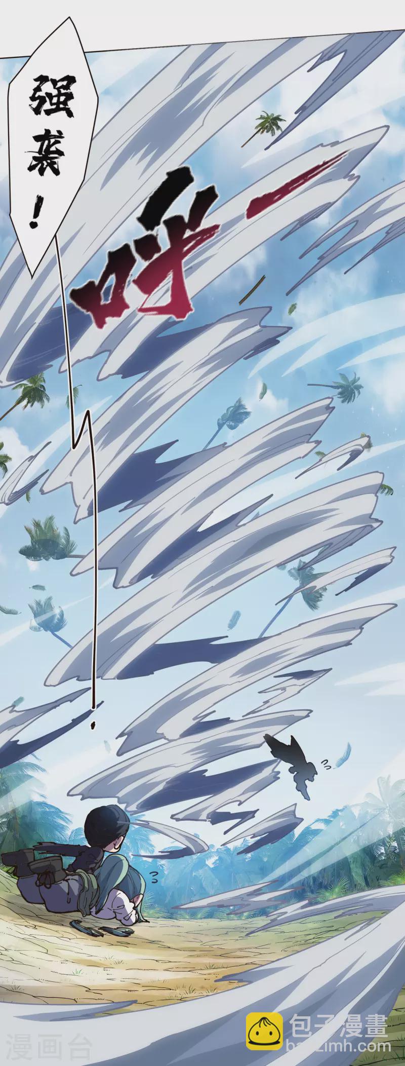 第256话 断腿危机？-第257话