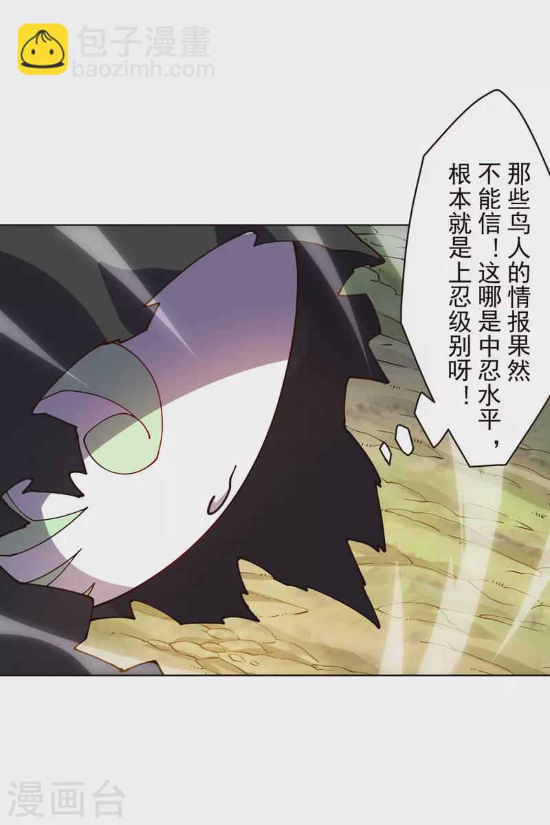 第256话 断腿危机？-第257话